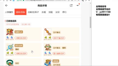 全等级细节找号估价