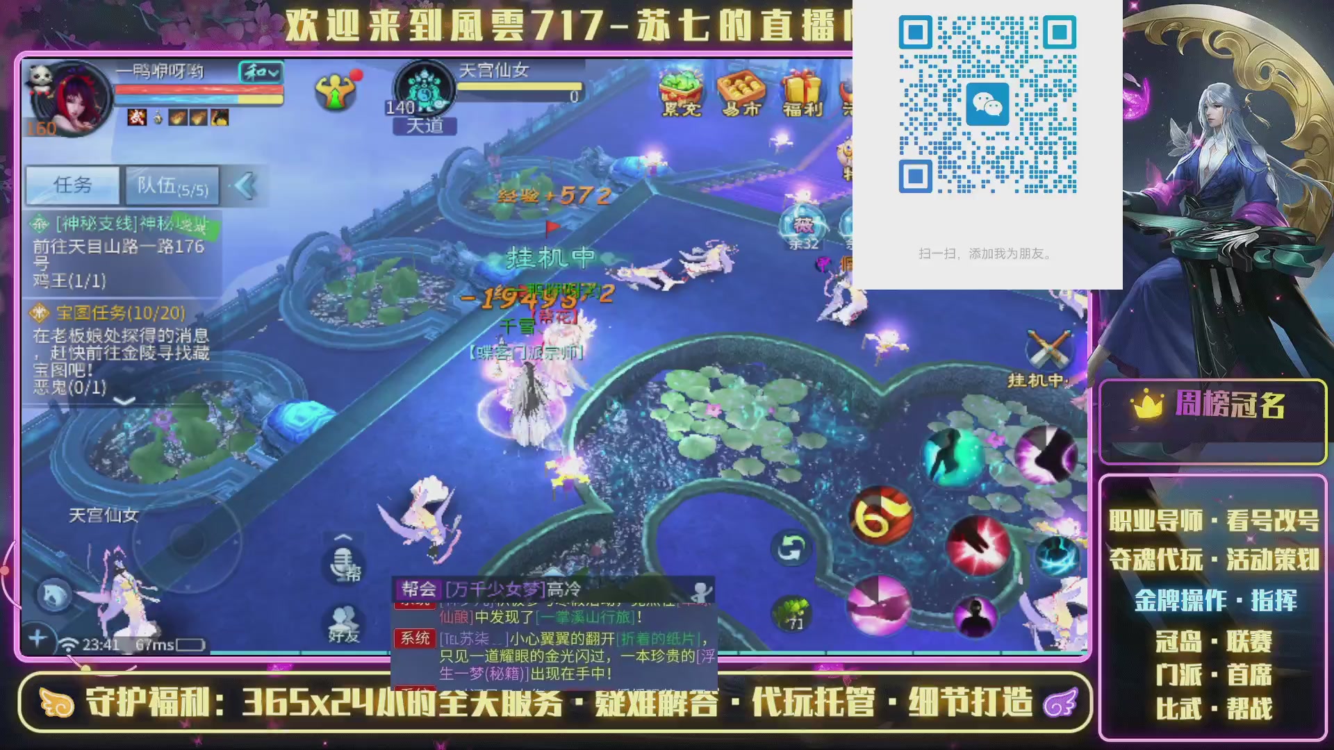 沉浸式直播