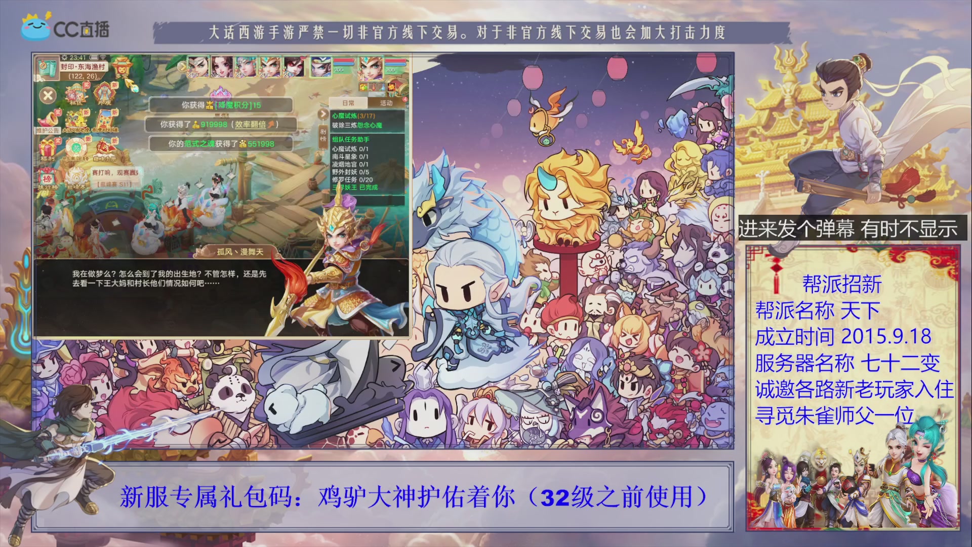 七十二变找个朱雀师傅~