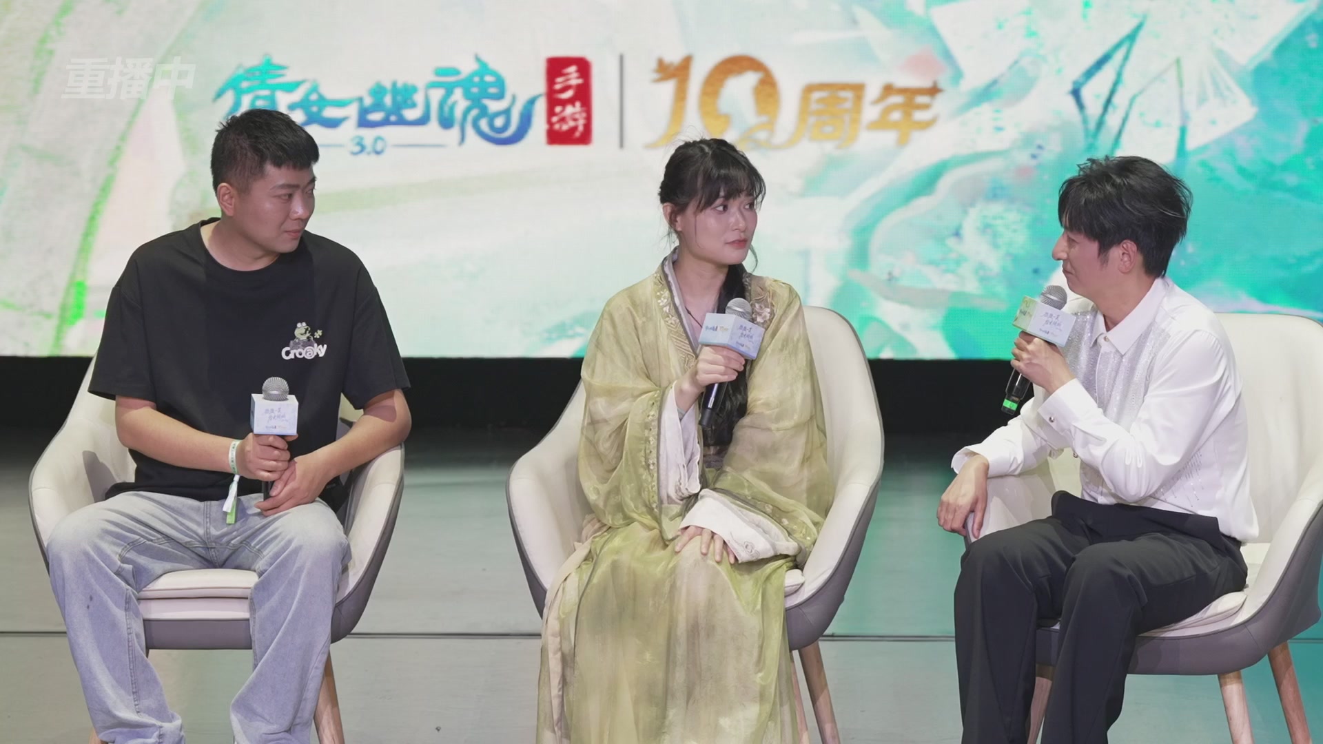 【重播】倩女幽魂手游十周年线下庆典