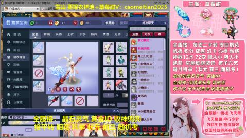 草莓甜帆板飞天舞积分成就心得等