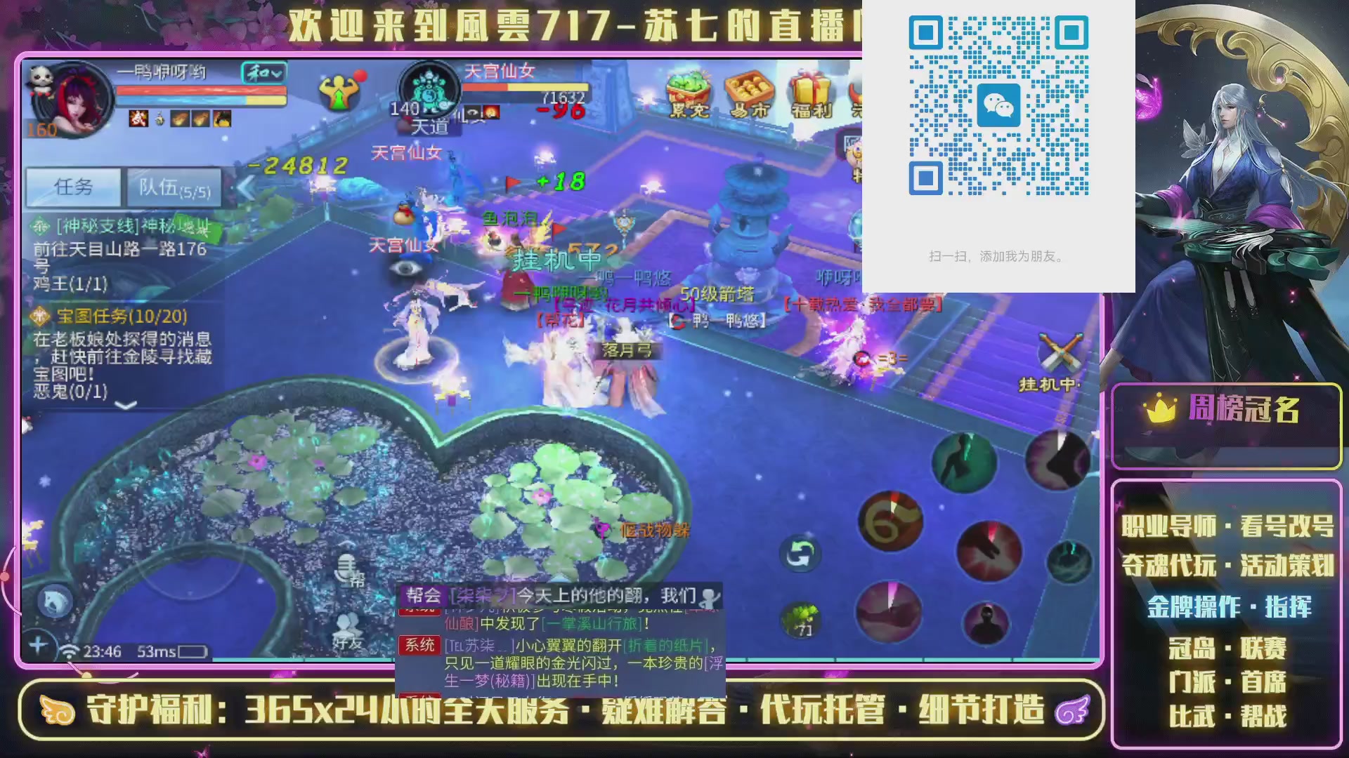 沉浸式直播