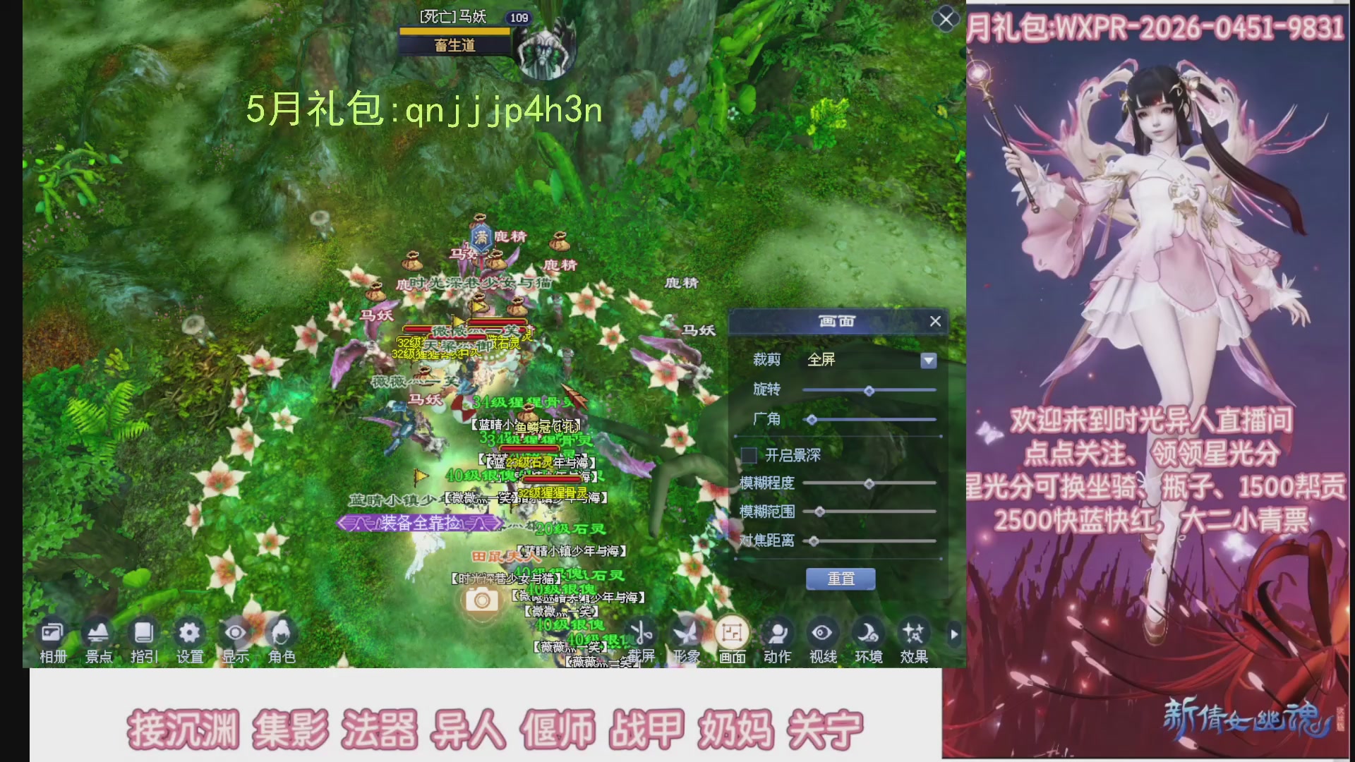 陌上花开打宝冲级
