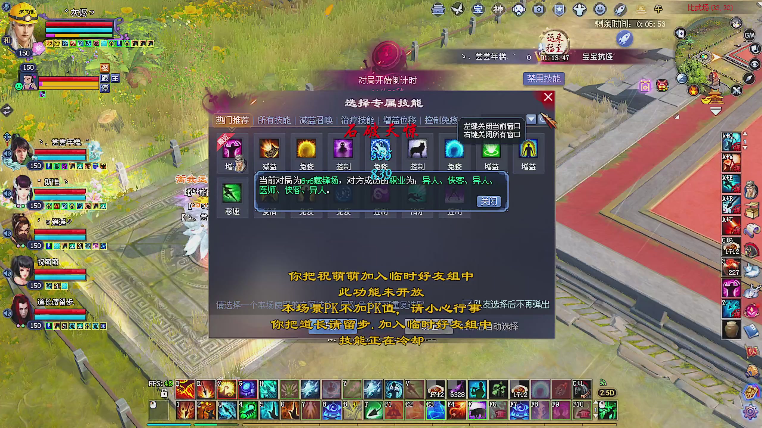 天尊比赛