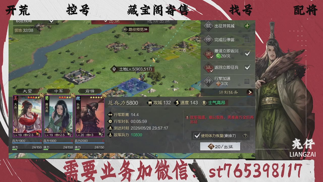全网最低价，接开荒，夜控，找号，寄售