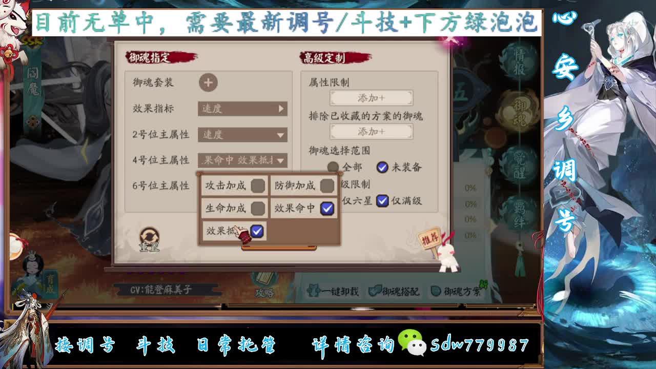 接调号|斗技|托管 第1段