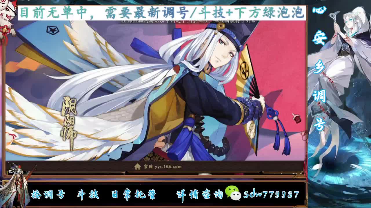 接调号|斗技|托管 第2段