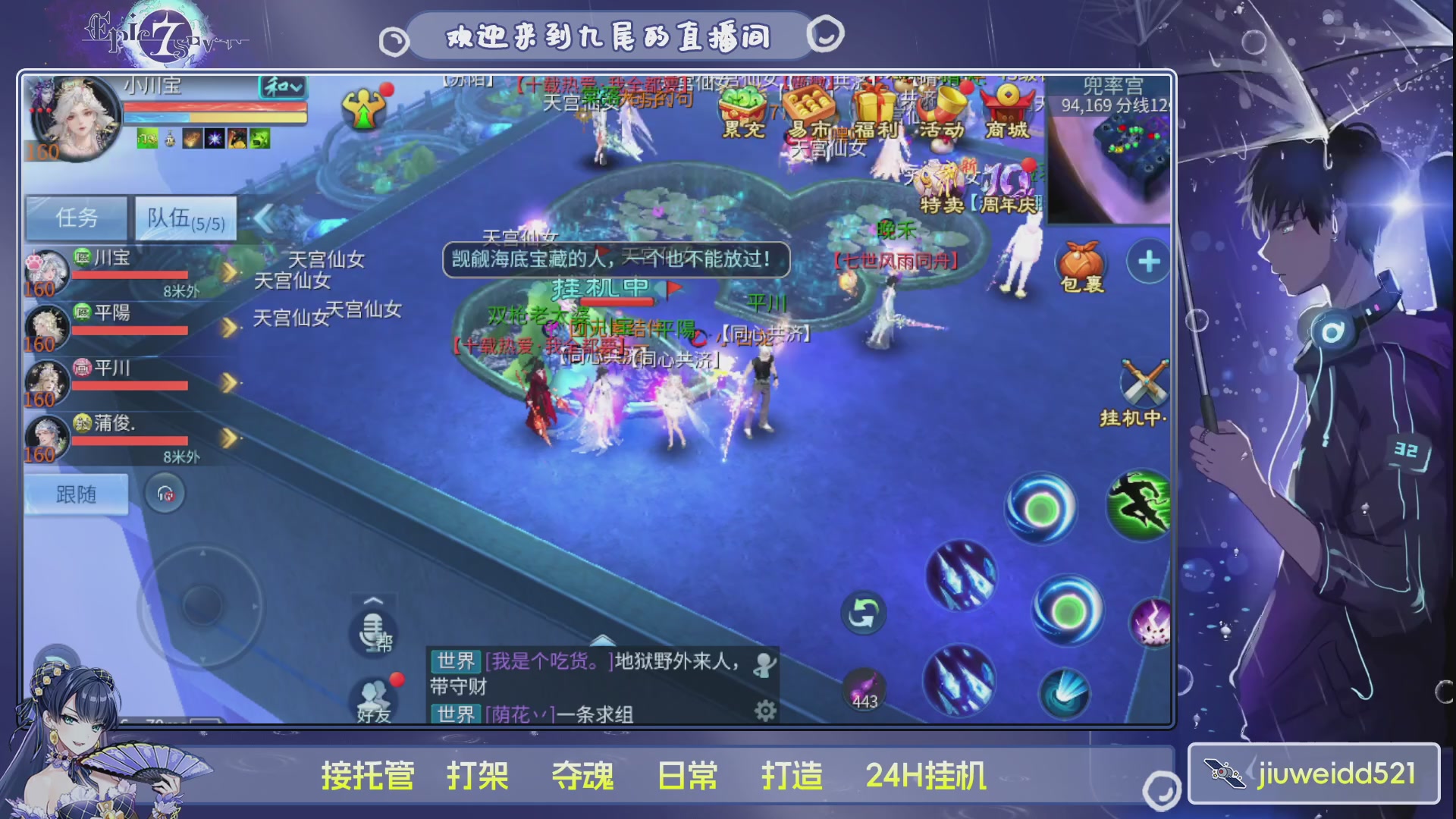 新人主播接托管
