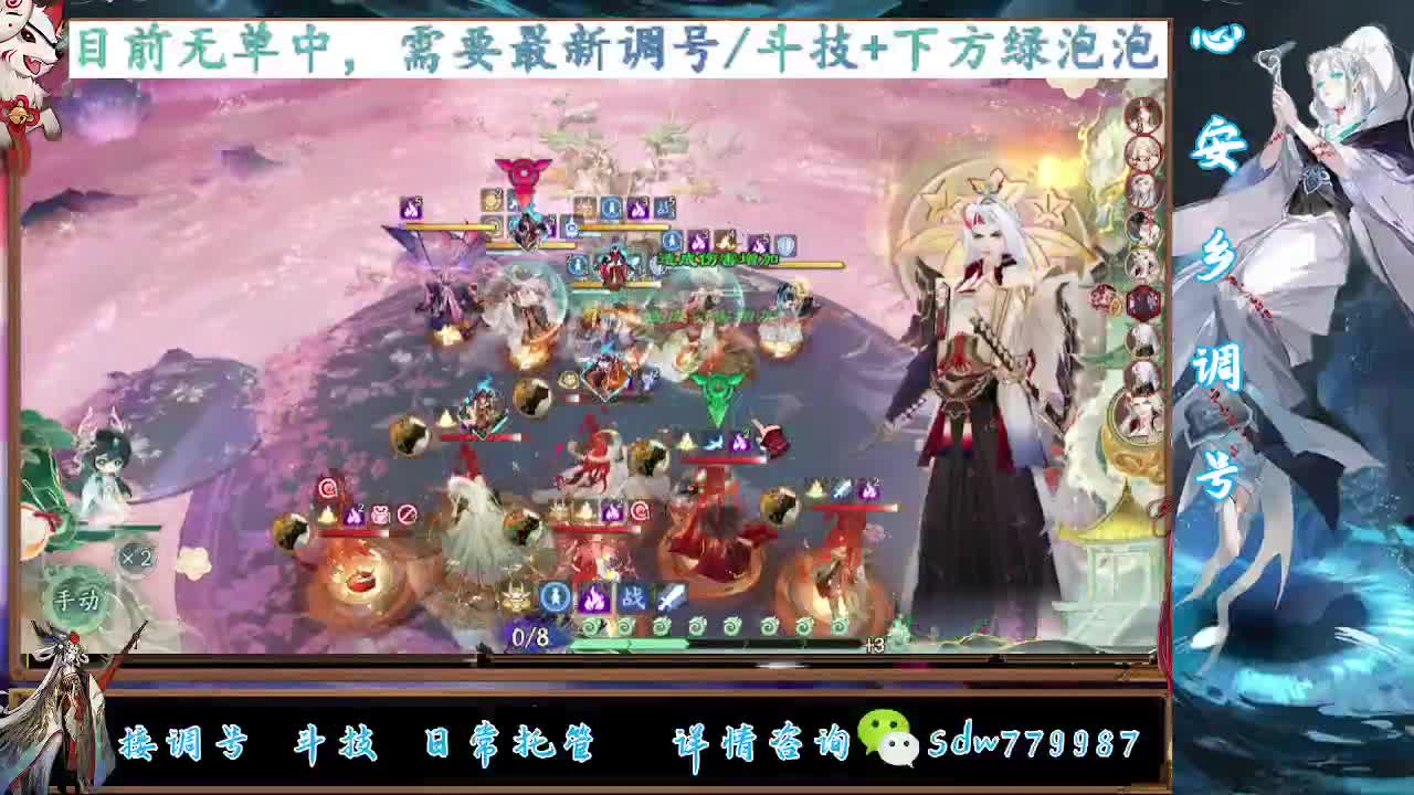 接调号|斗技|托管 第3段