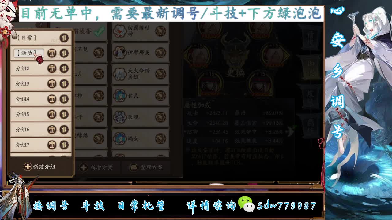 接调号|斗技|托管 第4段