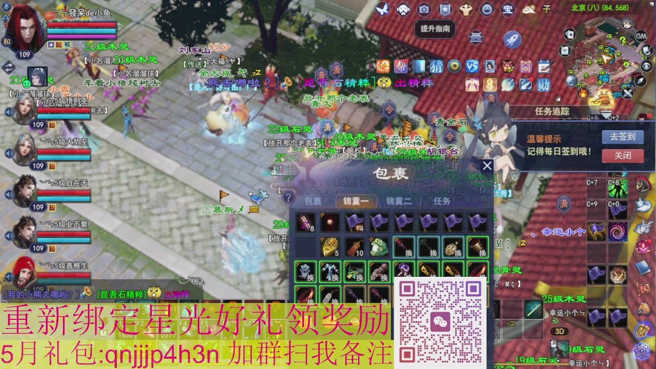 1级就可以绑星光接集影法器