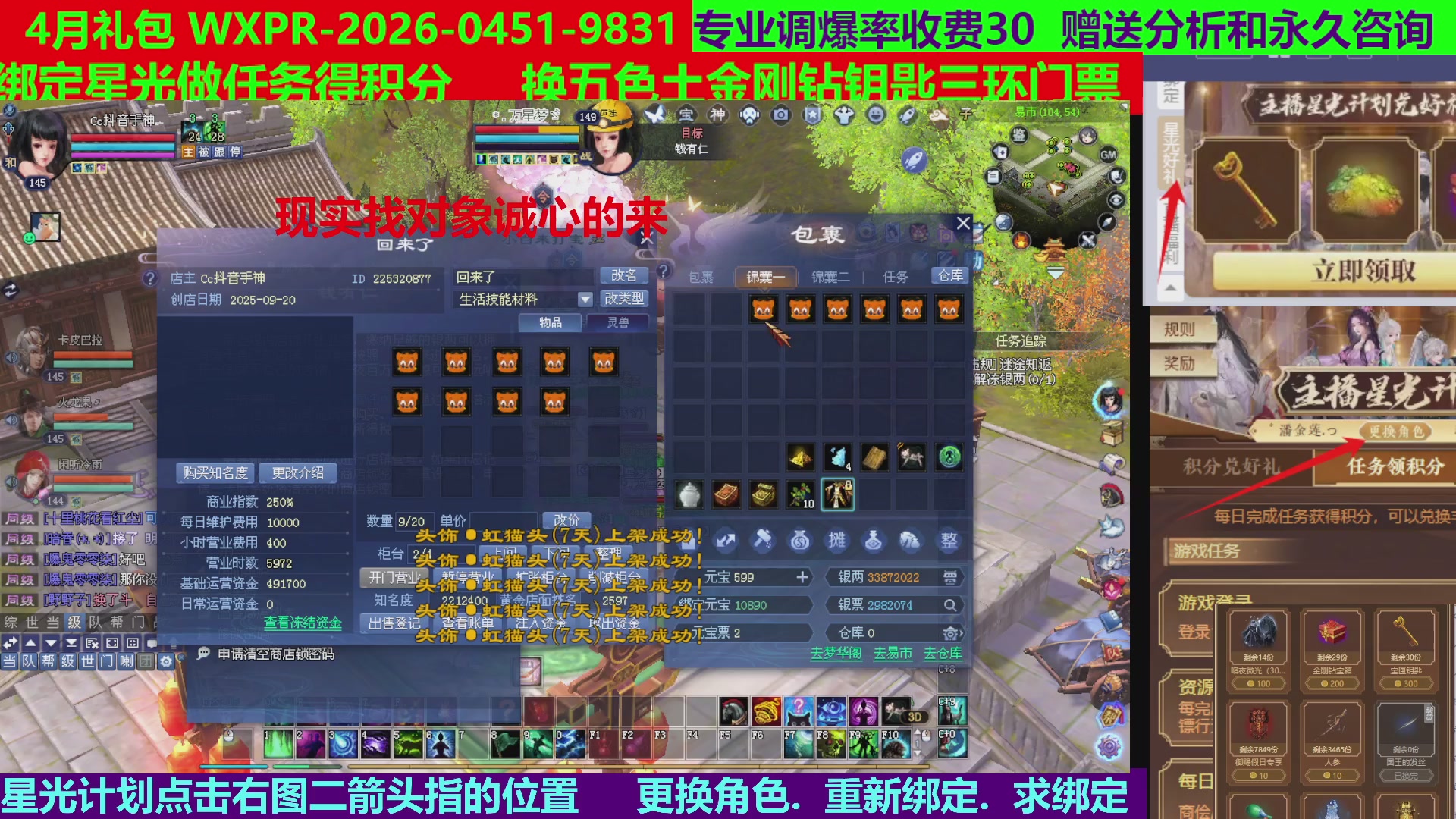 每天16小时地狱海画扇500幸运