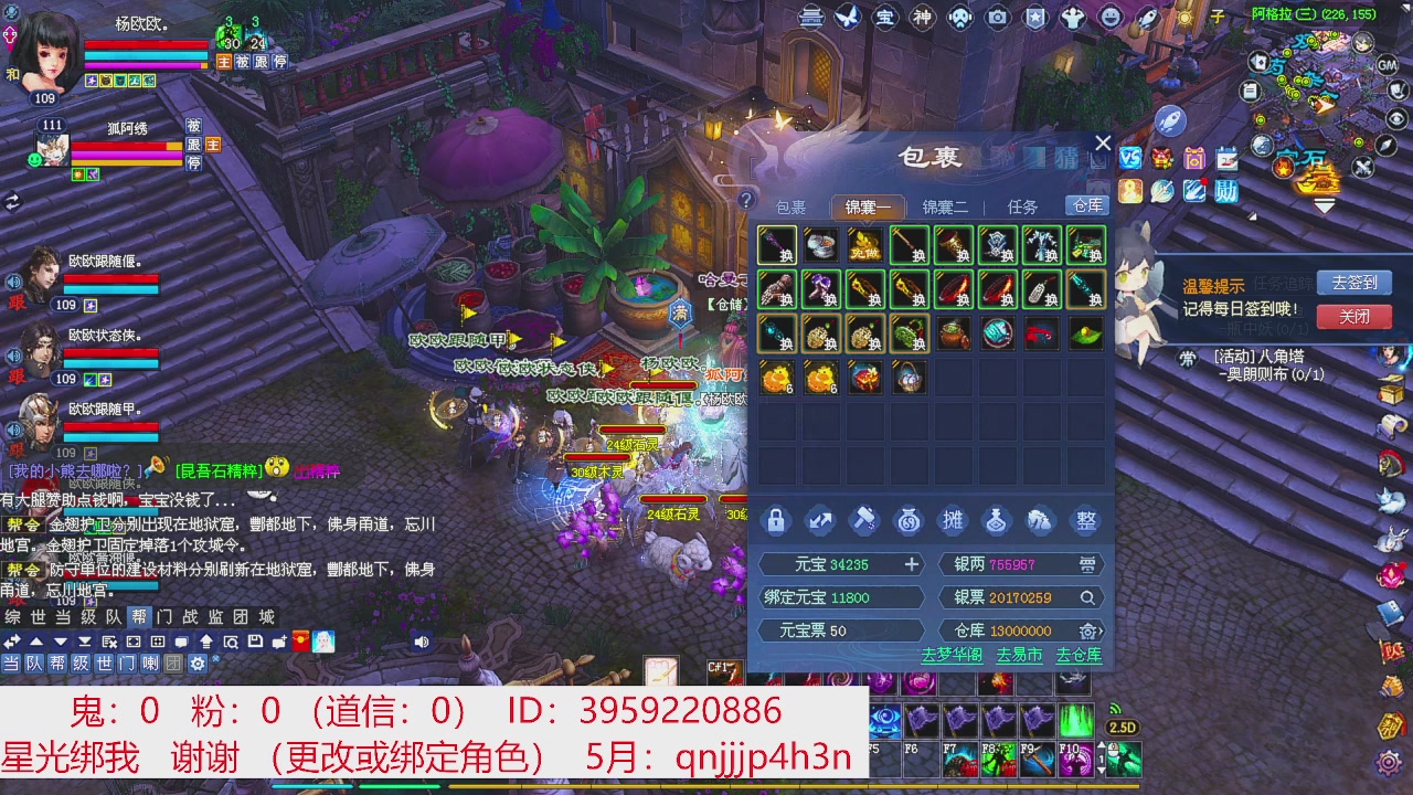 星光绑我 快来快来！