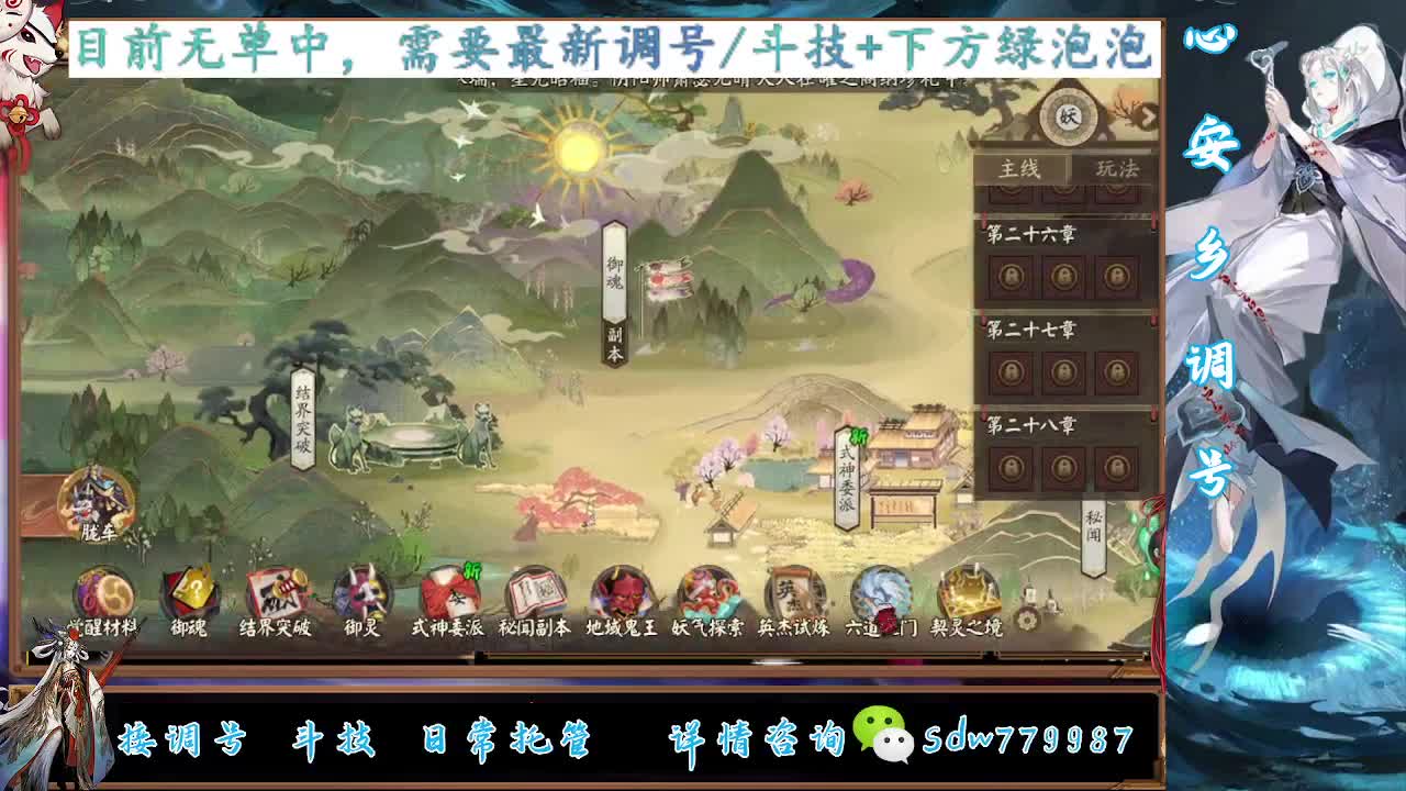 接调号|斗技|托管 第5段