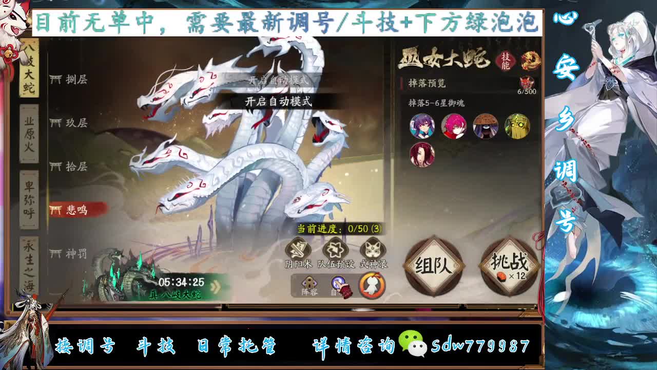 接调号|斗技|托管 第6段