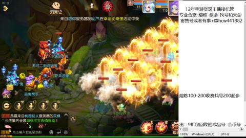 接熔练-估价找号-金银-托管剑会练宠月饼