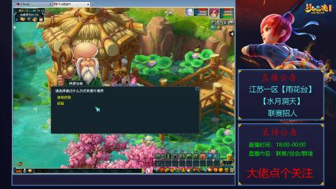 《梦幻西游》