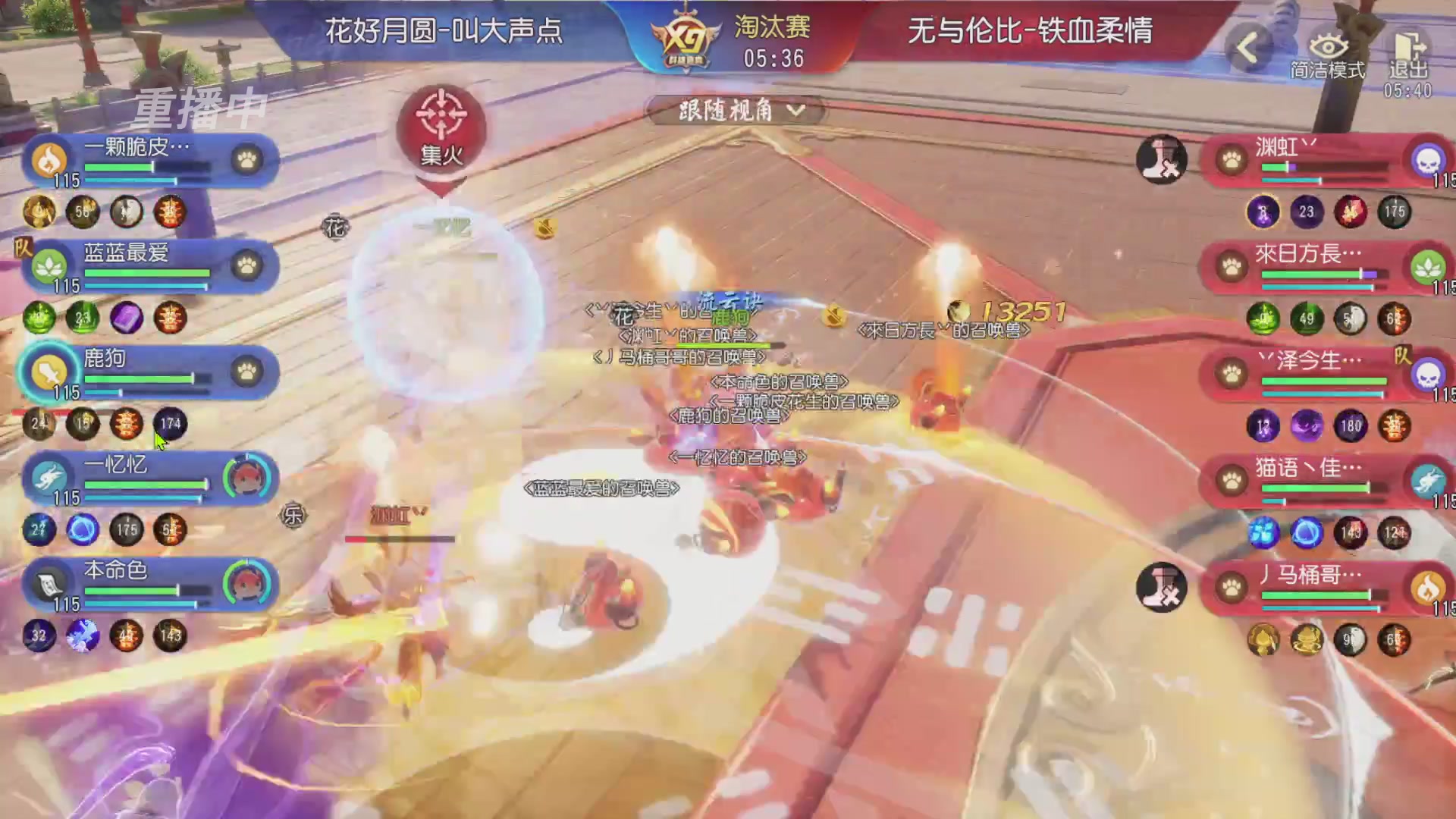 【重播】第三十八届群雄逐鹿跨服精英赛