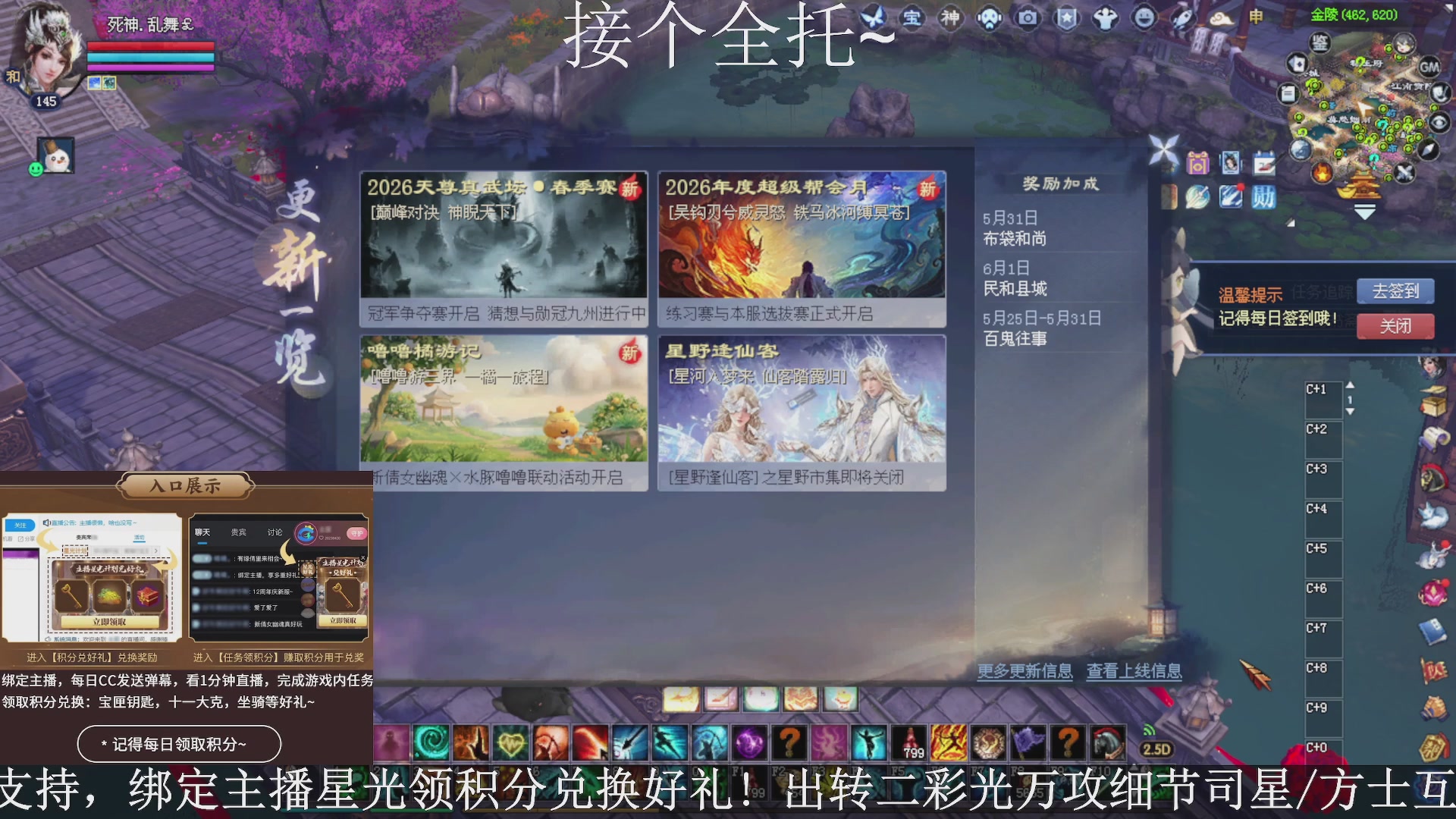 星光绑我，接全托！