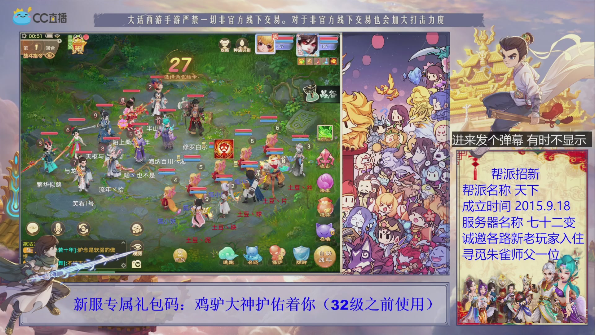 七十二变找个朱雀师傅~