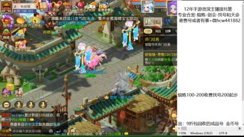 接熔练-估价找号-金银-托管剑会练宠月饼
