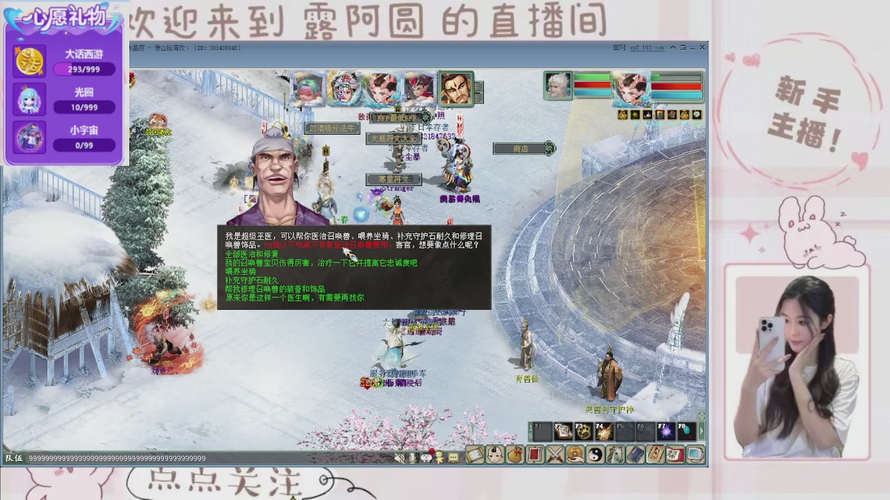 欢迎来到我的直播间