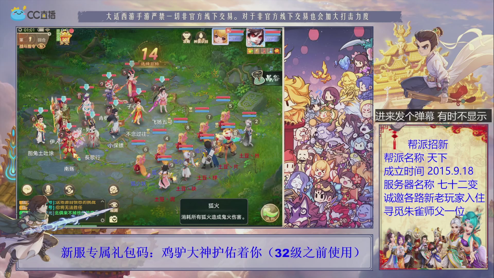 七十二变找个朱雀师傅~