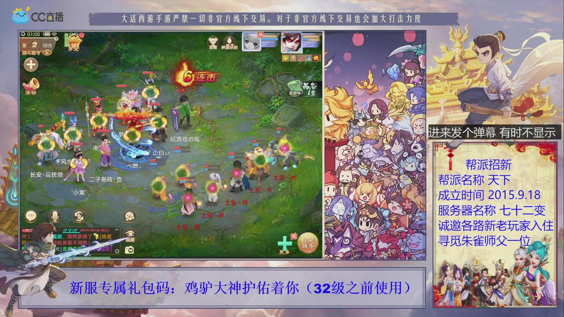 七十二变找个朱雀师傅~