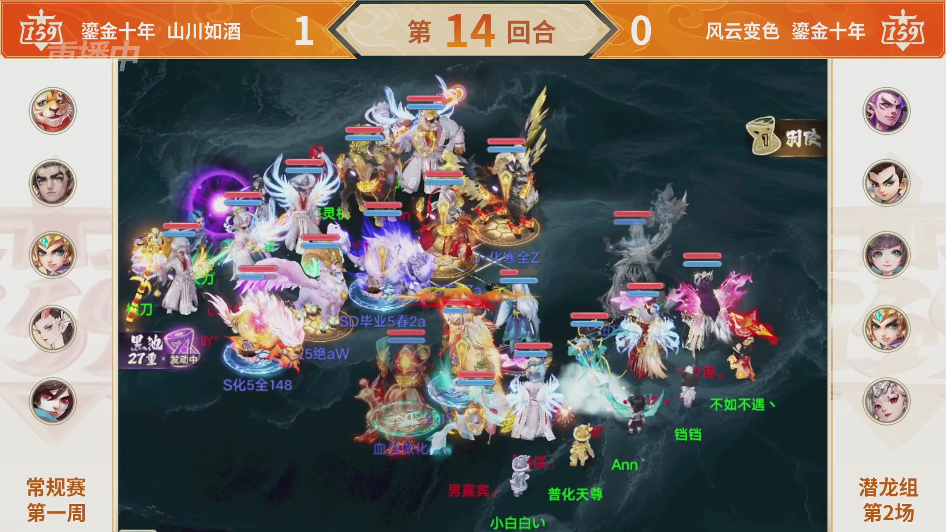 群雄巅峰赛S11常规赛