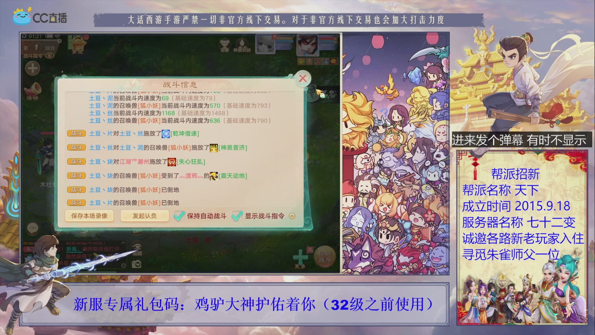 七十二变找个朱雀师傅~