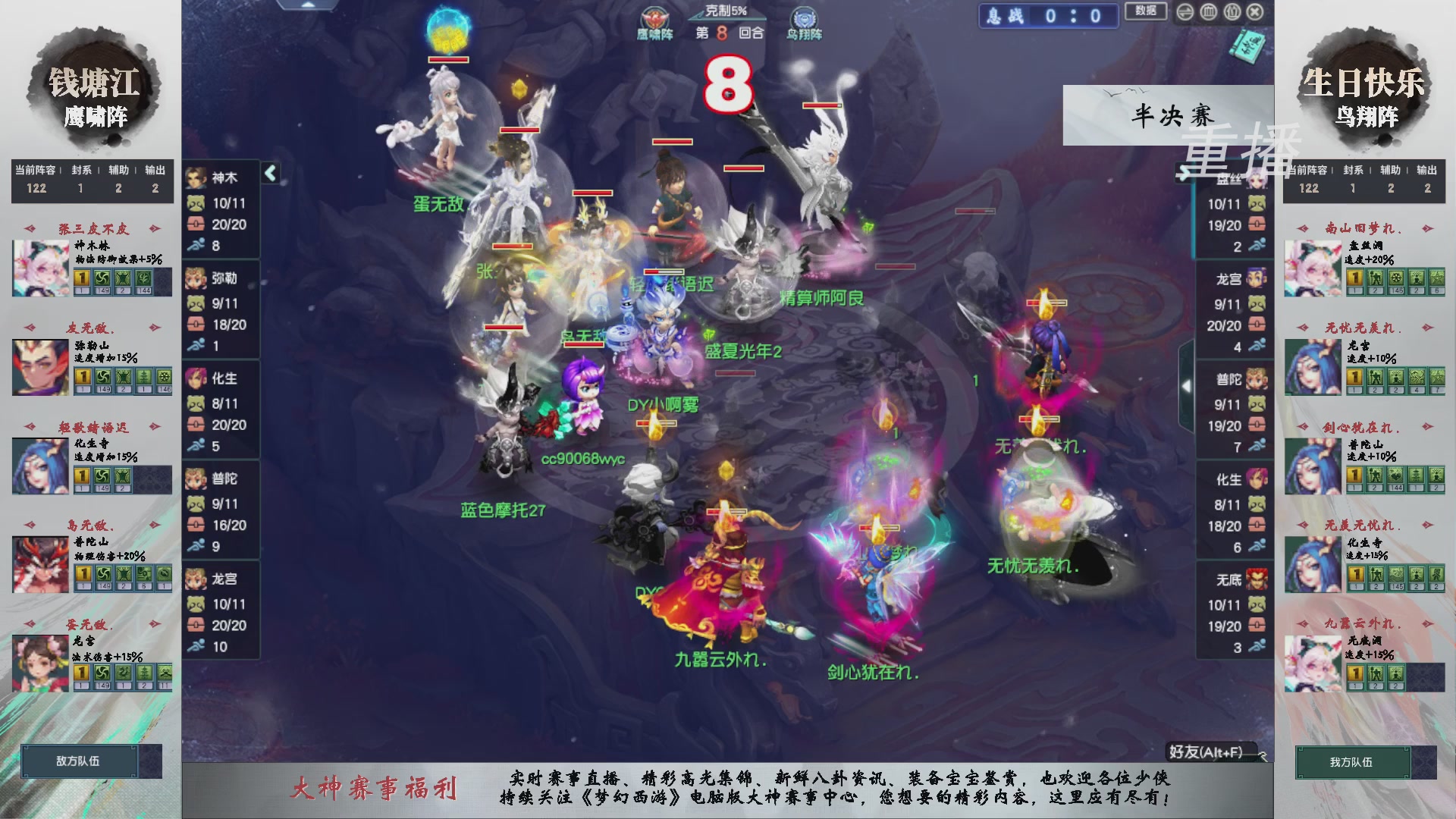 福袋掉落-武神坛精彩回顾