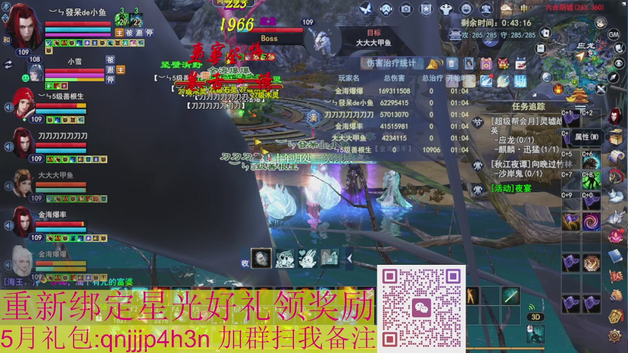 1级就可以绑星光接集影法器