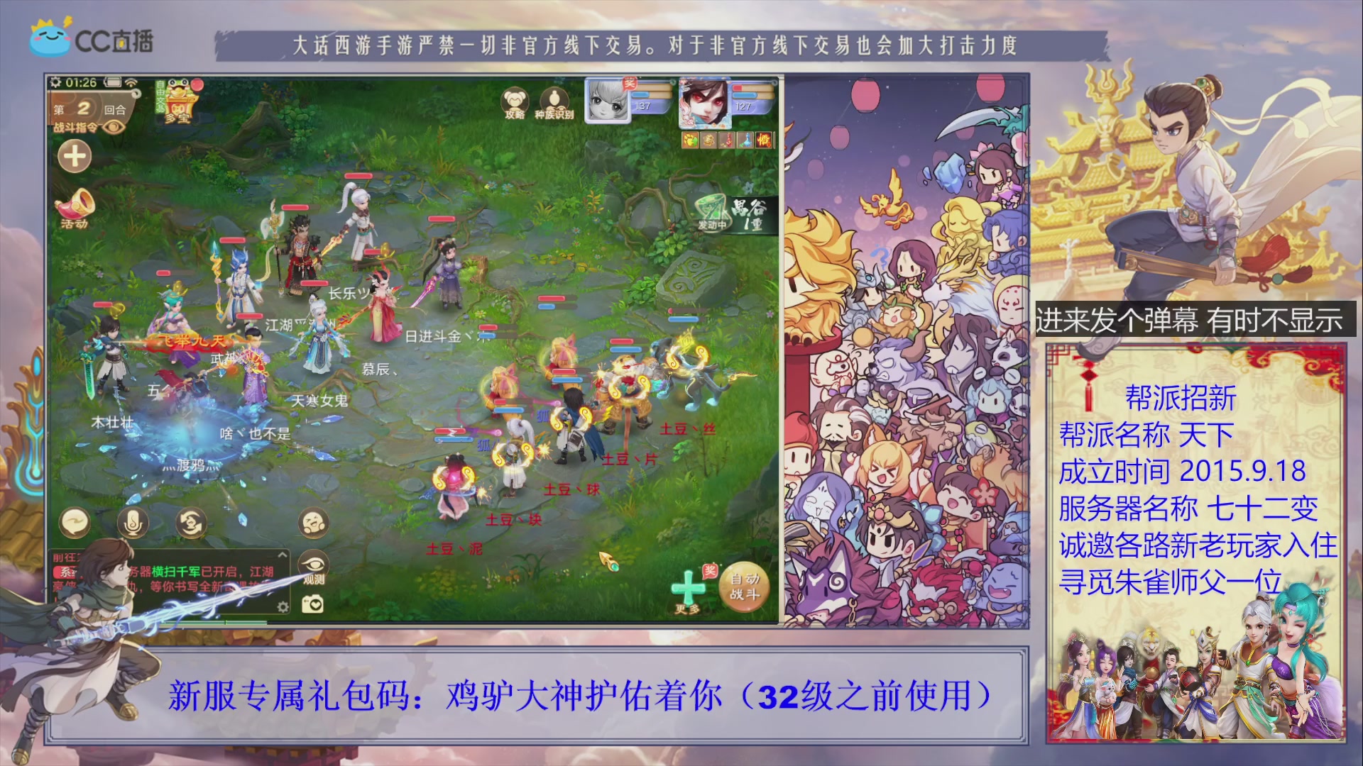 七十二变找个朱雀师傅~