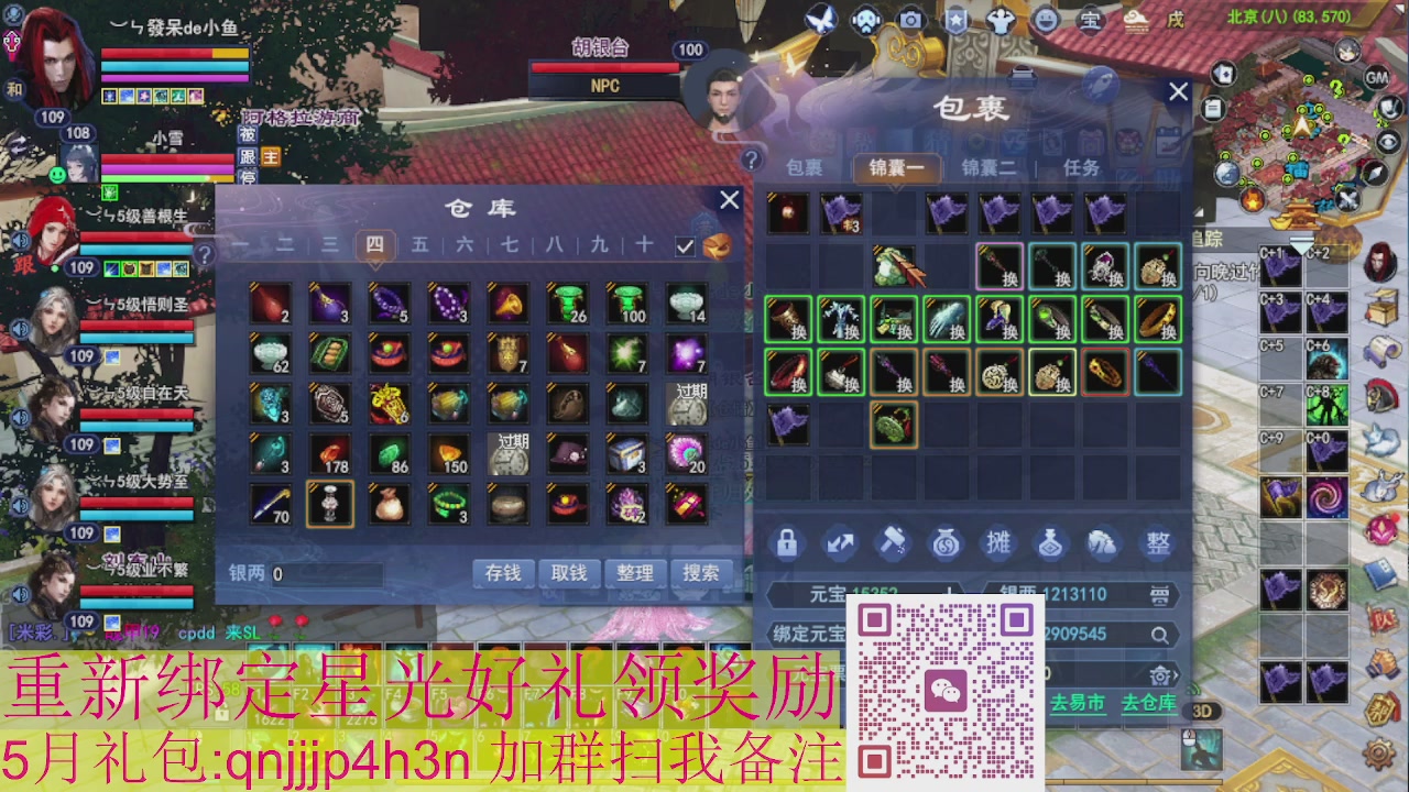 1级就可以绑星光接集影法器