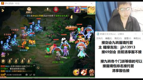 超专业接蜃境九转托管