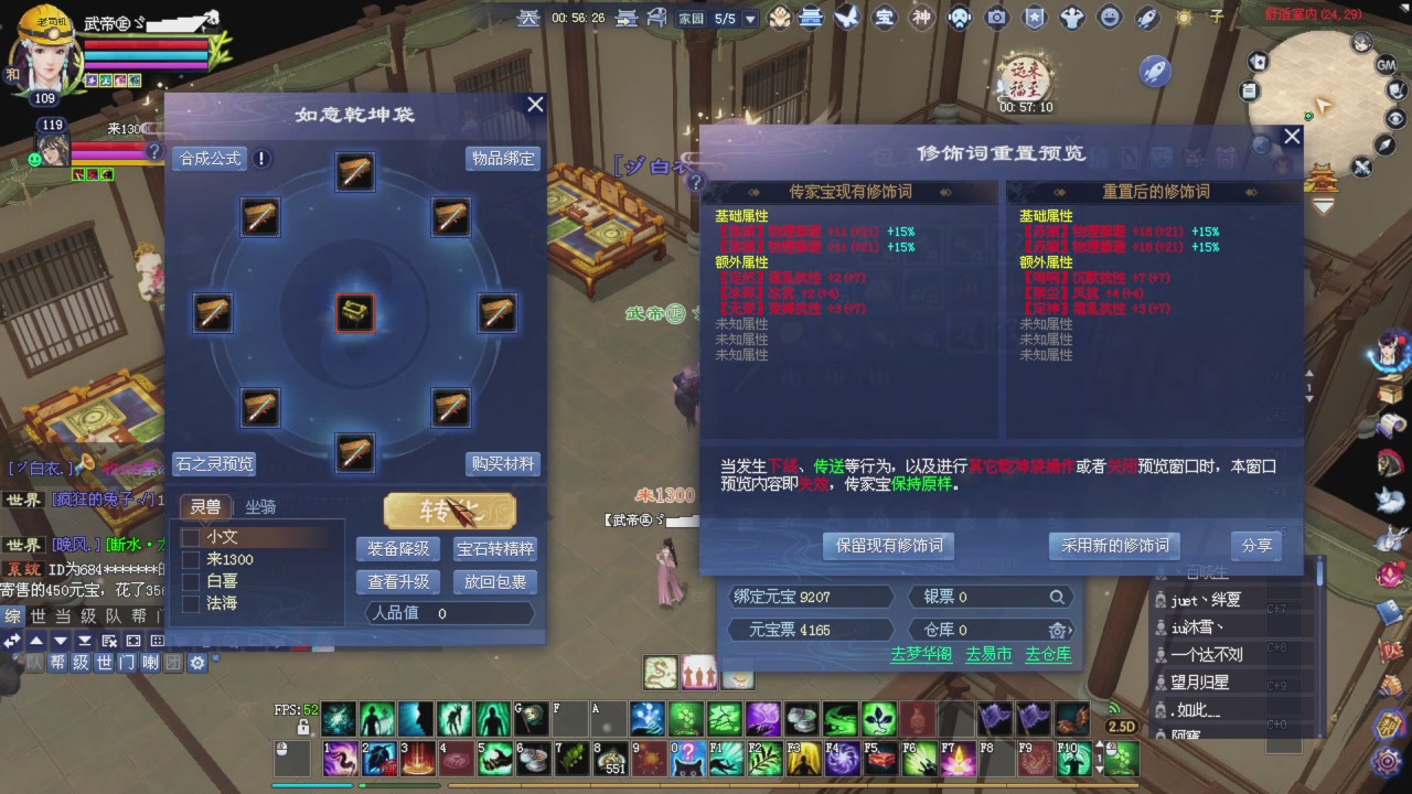 做一个猛男！将其全部斩下！