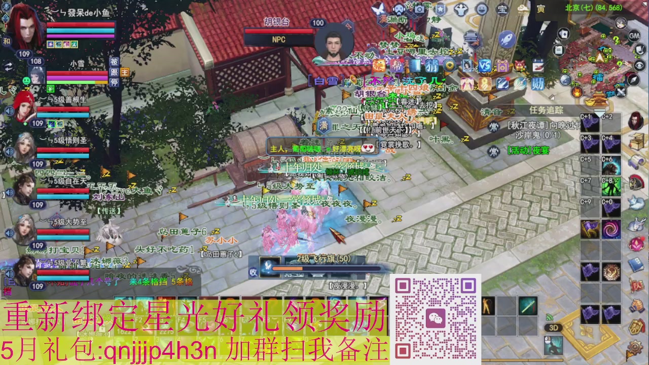 1级就可以绑星光接集影法器