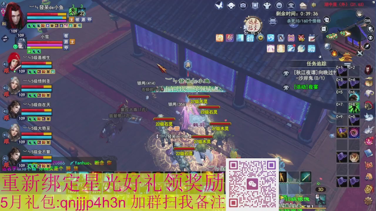 1级就可以绑星光接集影法器