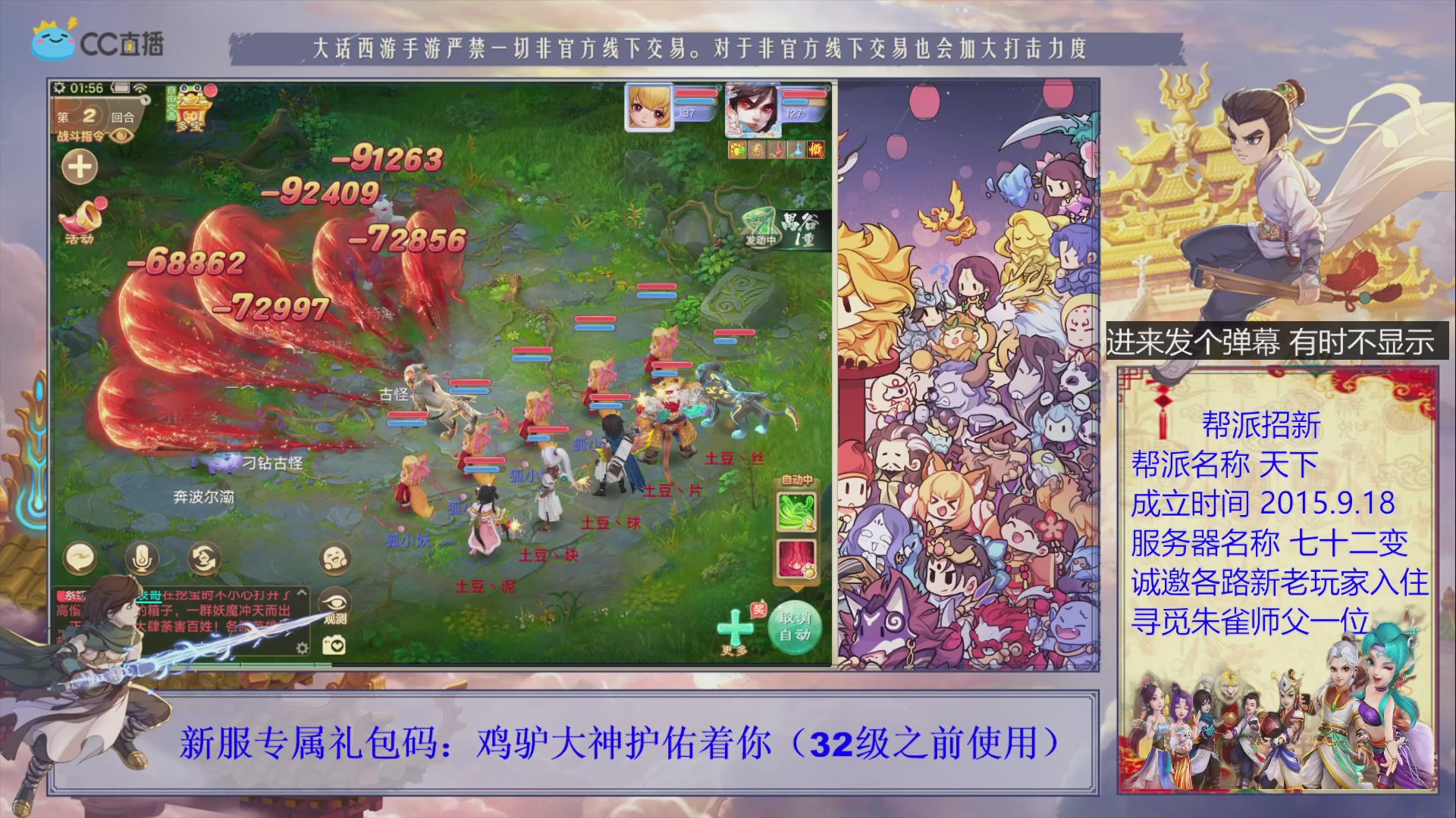 七十二变找个朱雀师傅~