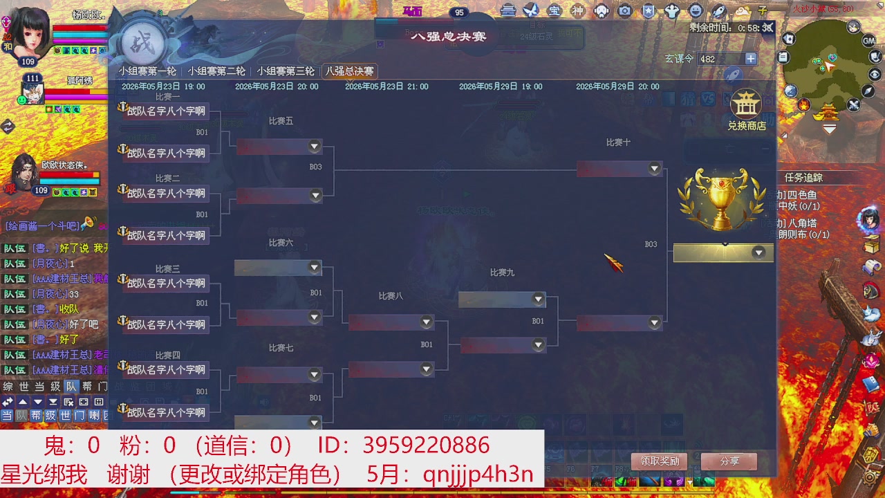 星光绑我 快来快来！
