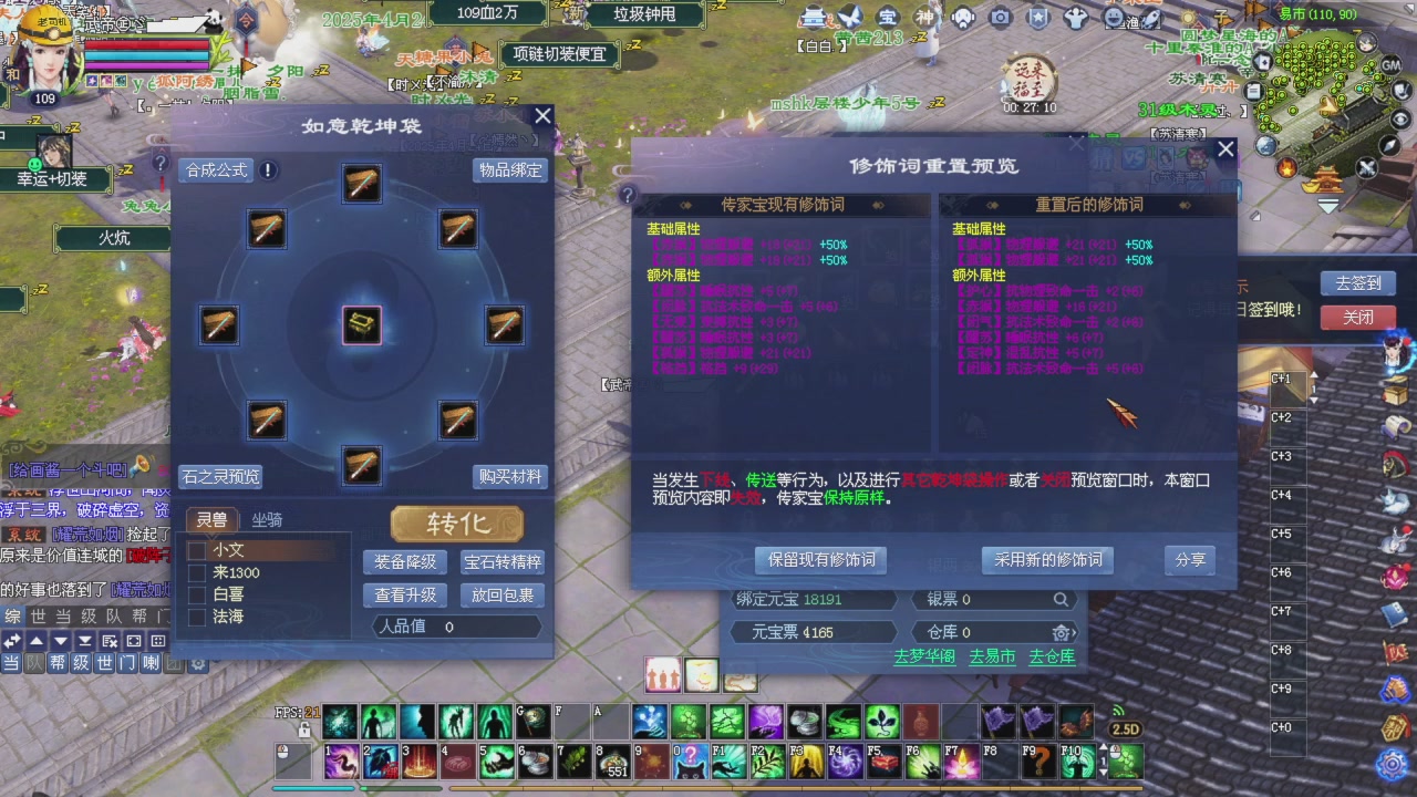 做一个猛男！将其全部斩下！