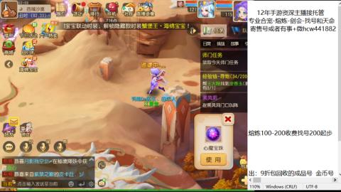 接熔练-估价找号-金银-托管剑会练宠月饼