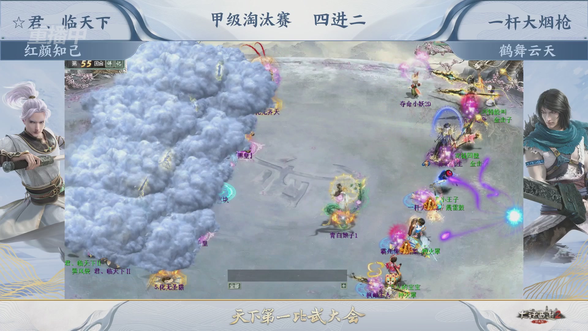 【重播】《大话西游2经典版》第153届天下第一比武大会
