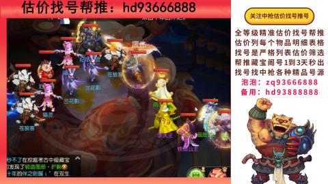 第一估价找号帮推  物价把控师让你买卖无