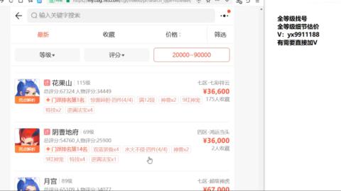 全等级细节找号估价
