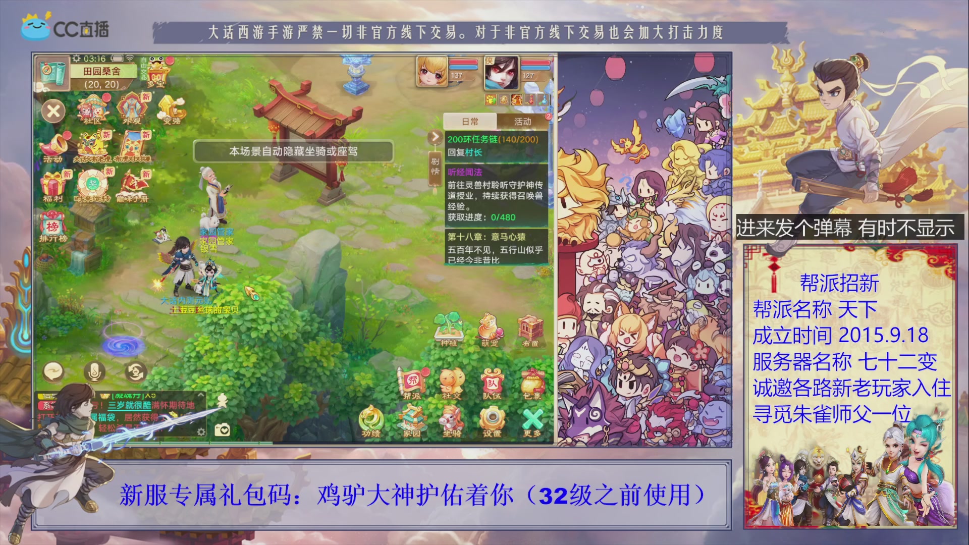 七十二变找个朱雀师傅~