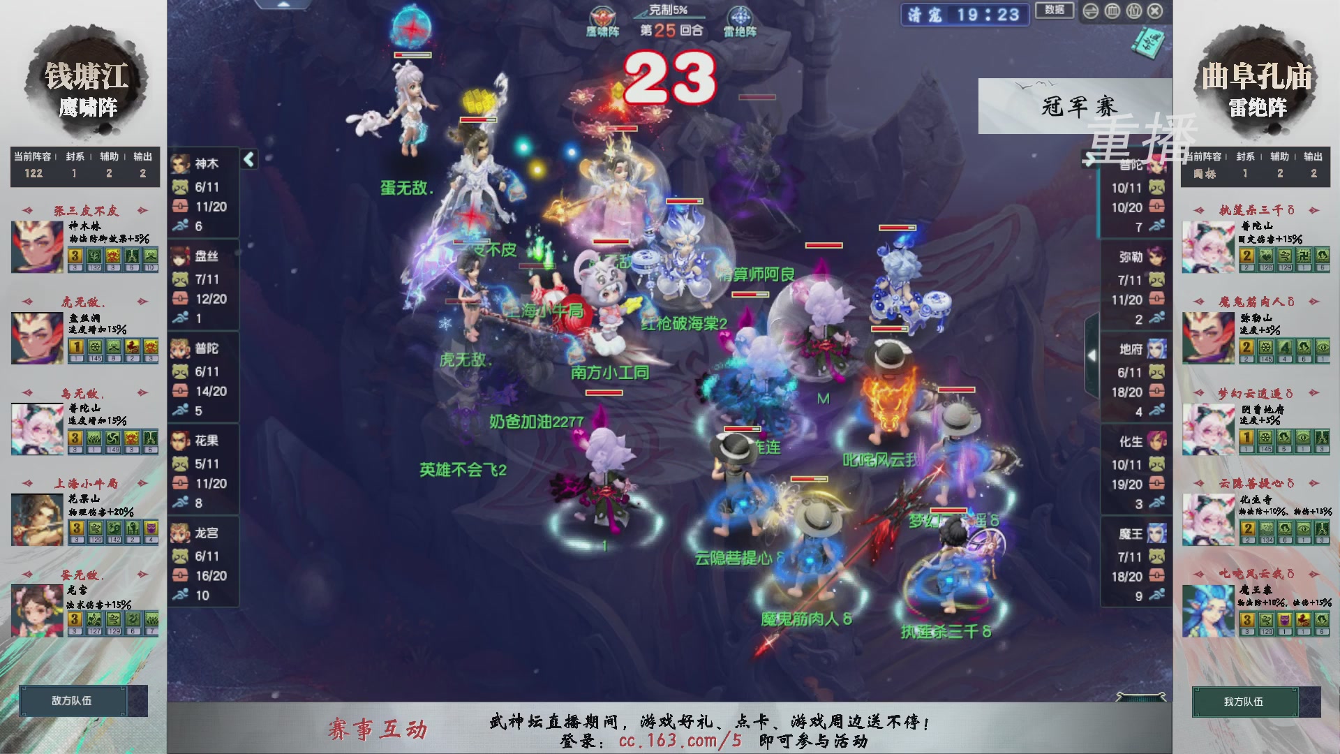 福袋掉落-武神坛精彩回顾