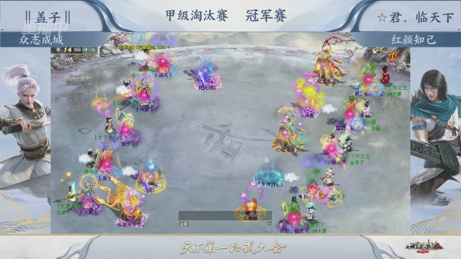 【重播】《大话西游2经典版》第153届天下第一比武大会