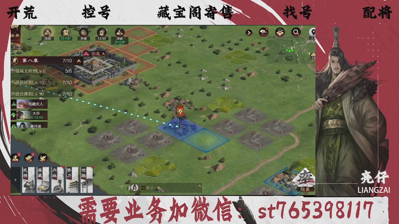 全网最低价，接开荒，夜控，找号，寄售