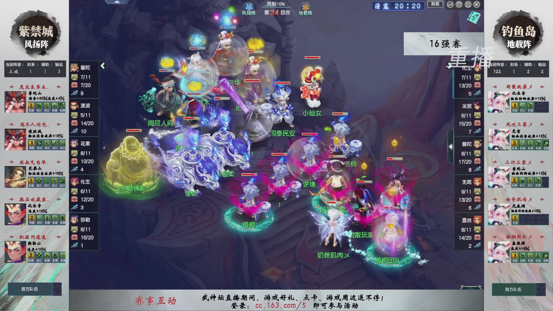福袋掉落-武神坛精彩回顾